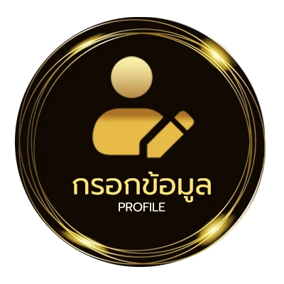 ข้อมูลสมาชิก คอร์ดเพลง ลม โซคูล