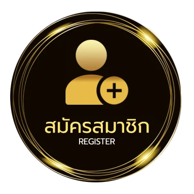 สมัครฟรี คอร์ดเพลง ลม โซคูล ใน 1 นาที